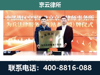 天镇-专业拆迁律所