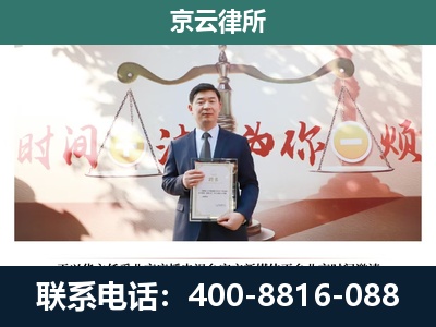 天镇-专业拆迁律所