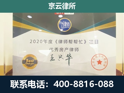 天镇-专业拆迁律师