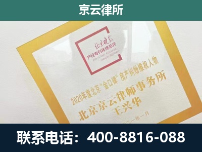 天镇-企业征地维权律师