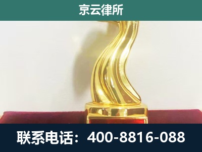 天镇-企业拆迁补偿律师