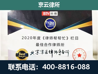 天镇-企业征收律师