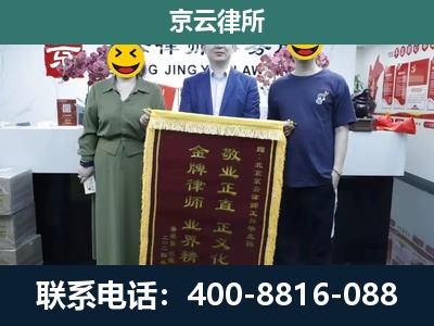 天镇-企业拆迁纠纷律师